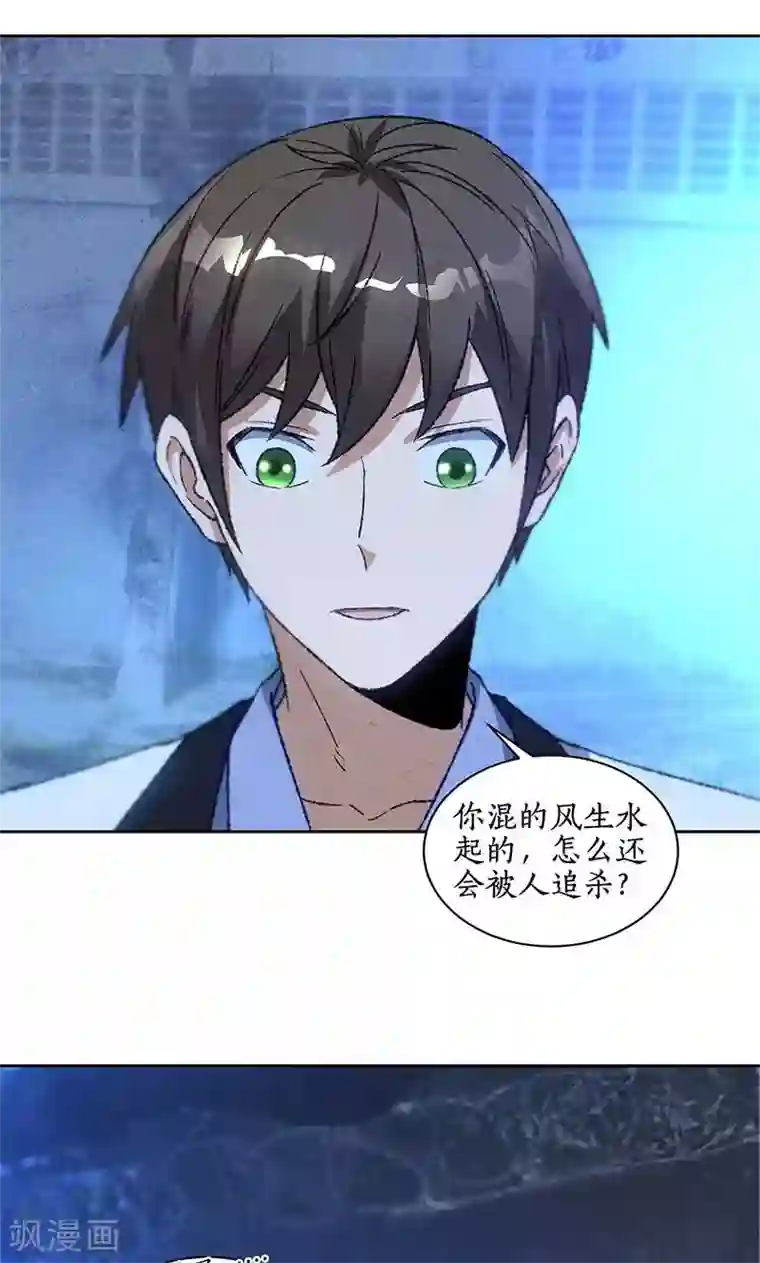 我本废柴第53话 校霸落难