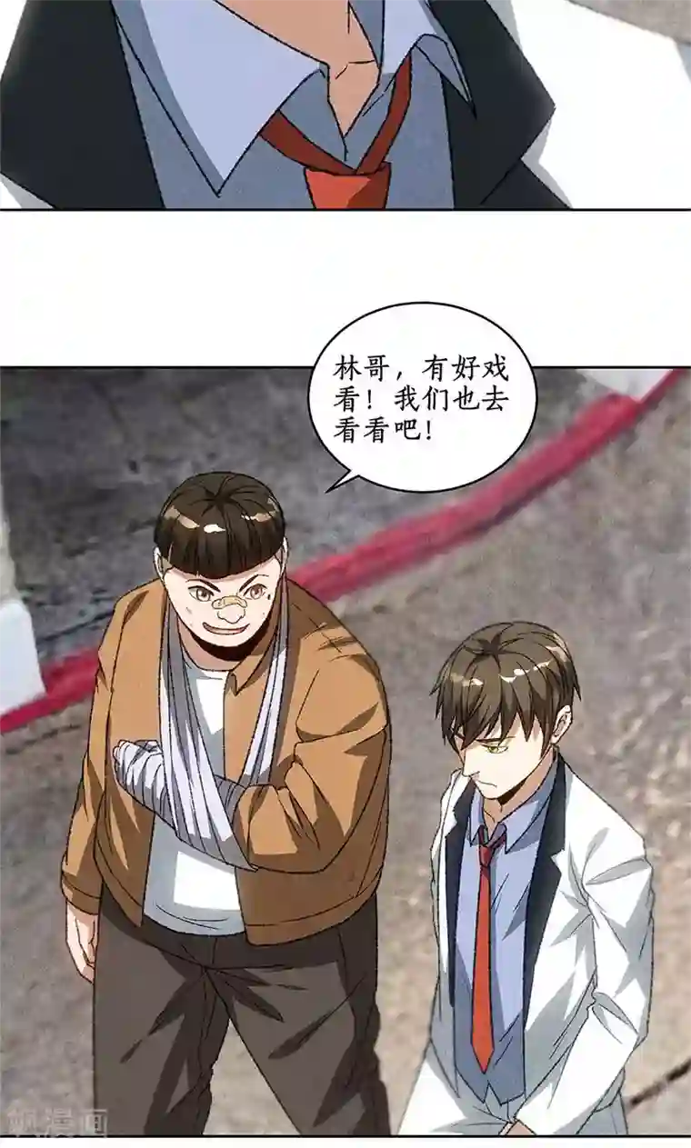 我本废柴第54话 对峙