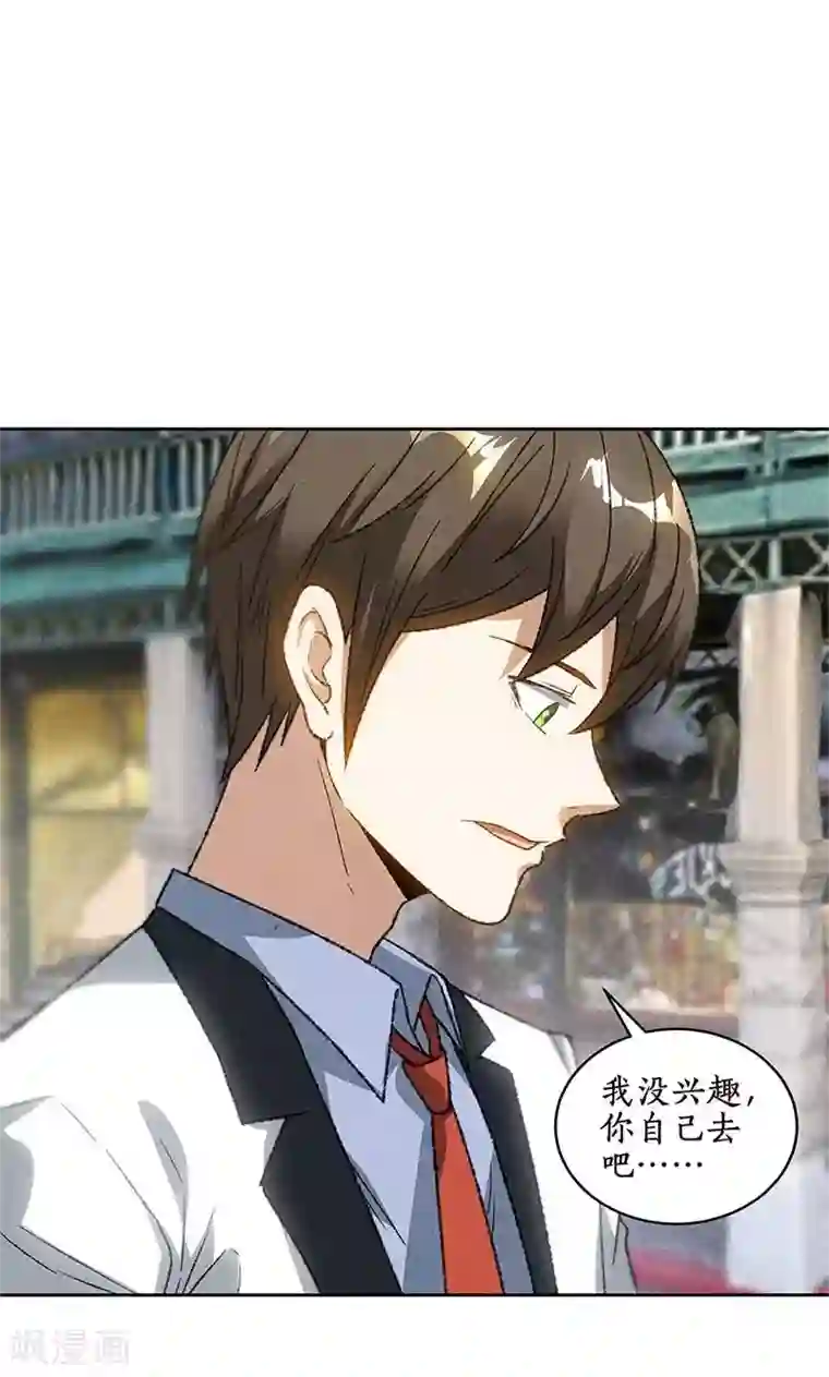 我本废柴第54话 对峙