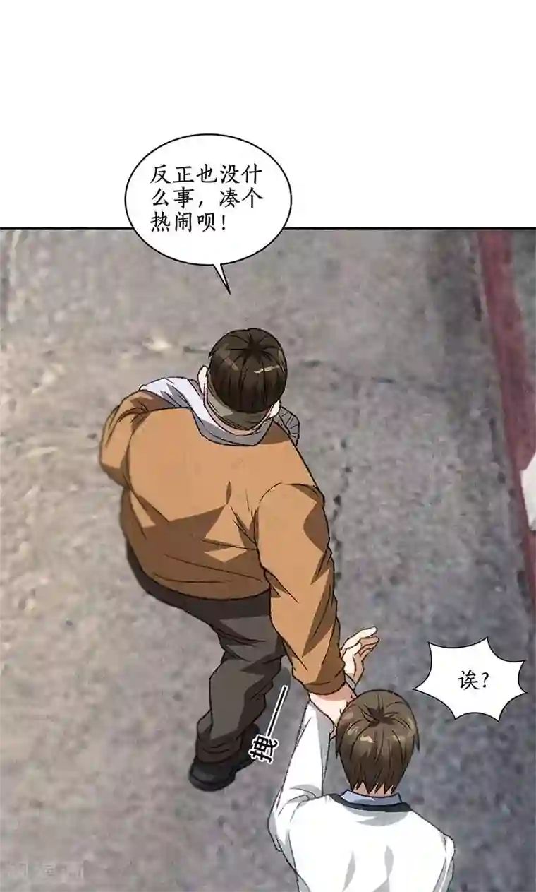 我本废柴第54话 对峙