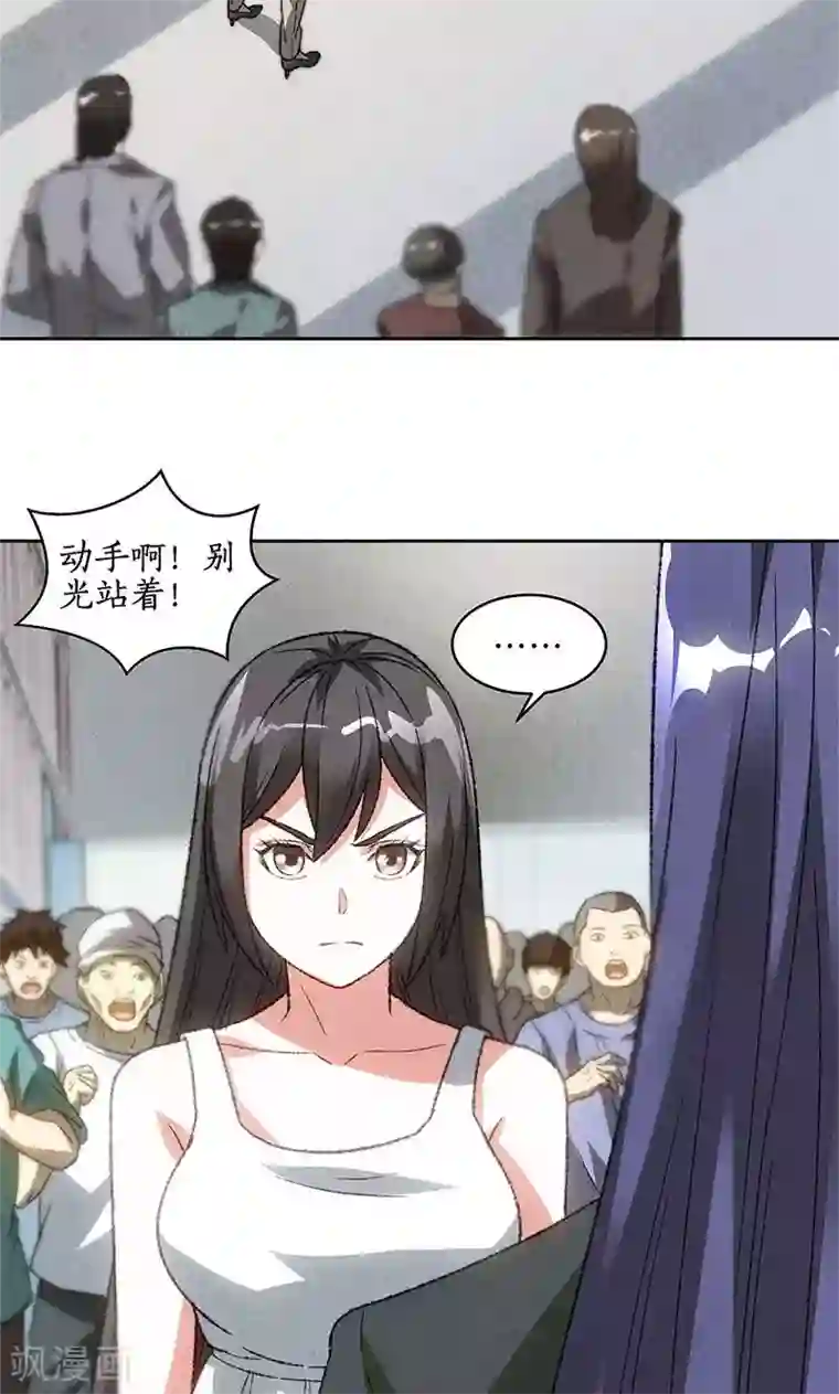 我本废柴第54话 对峙