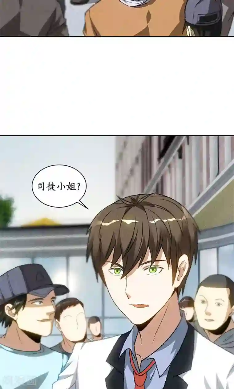 我本废柴第54话 对峙