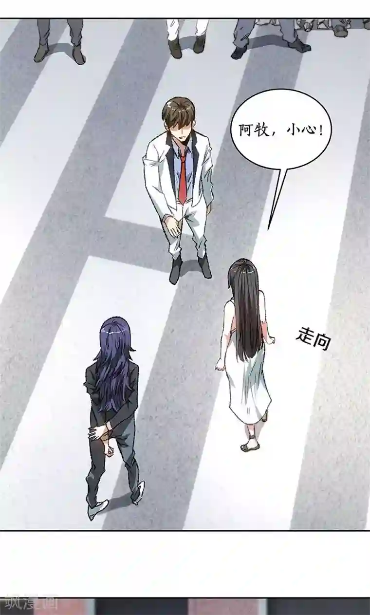 我本废柴第54话 对峙