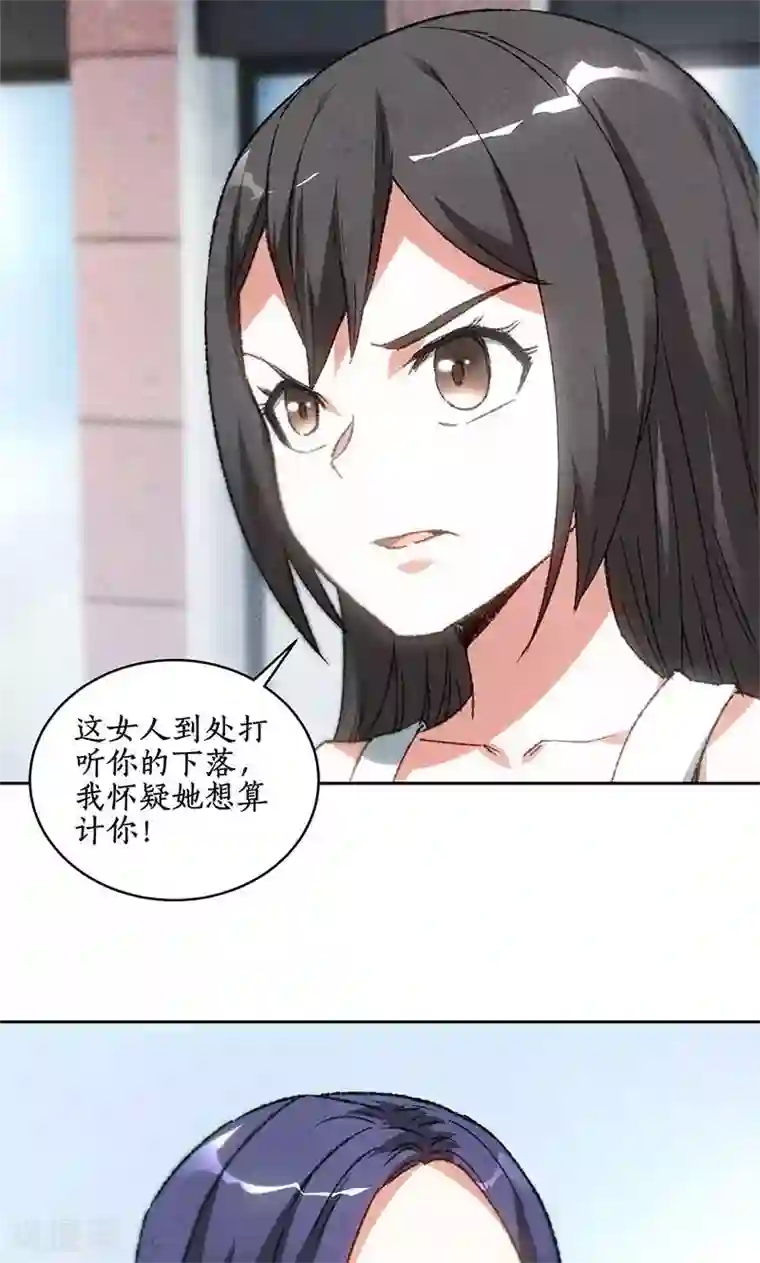 我本废柴第54话 对峙