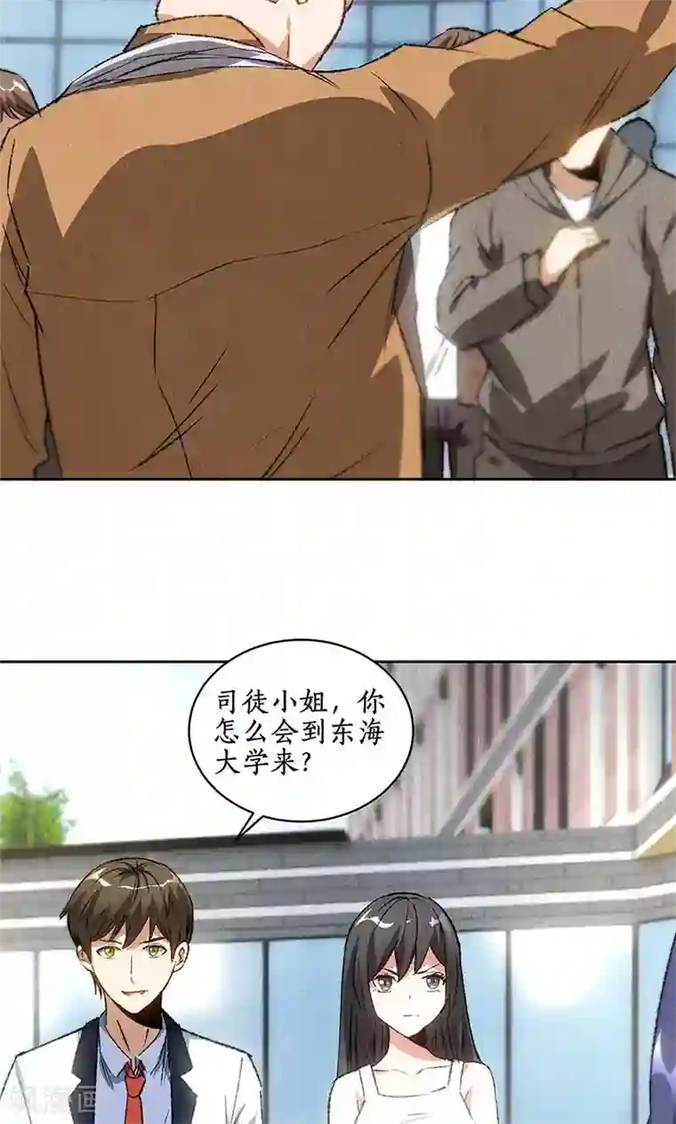 我本废柴第54话 对峙