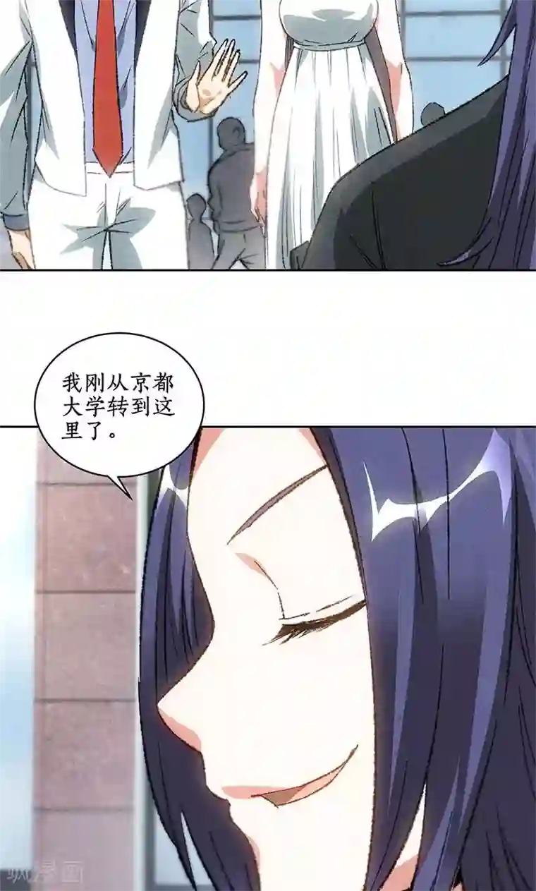 我本废柴第54话 对峙