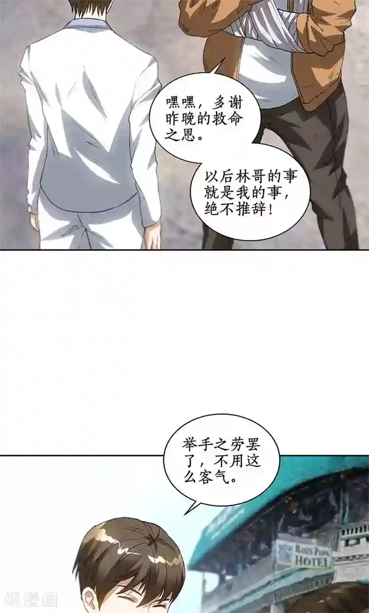 我本废柴第54话 对峙