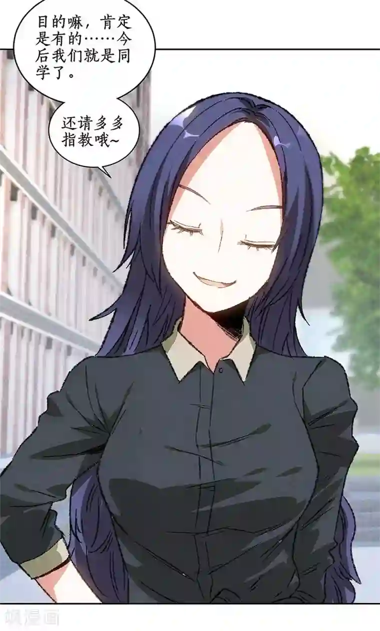 我本废柴第54话 对峙