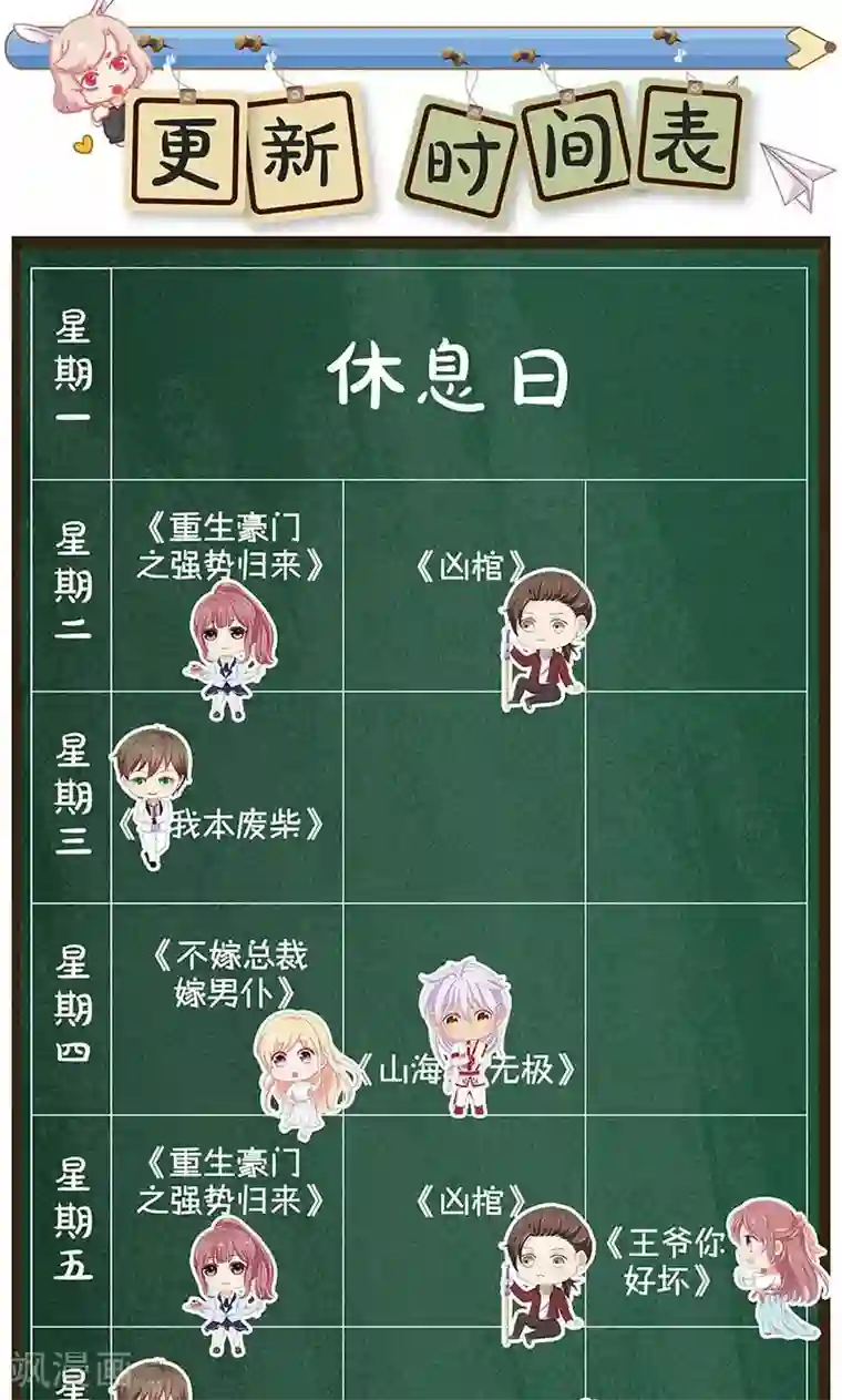 我本废柴第54话 对峙