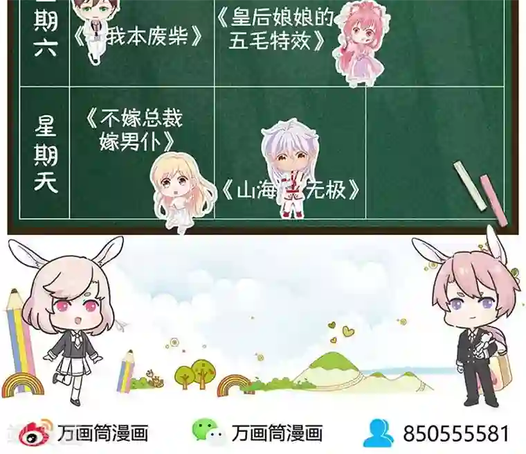 我本废柴第54话 对峙