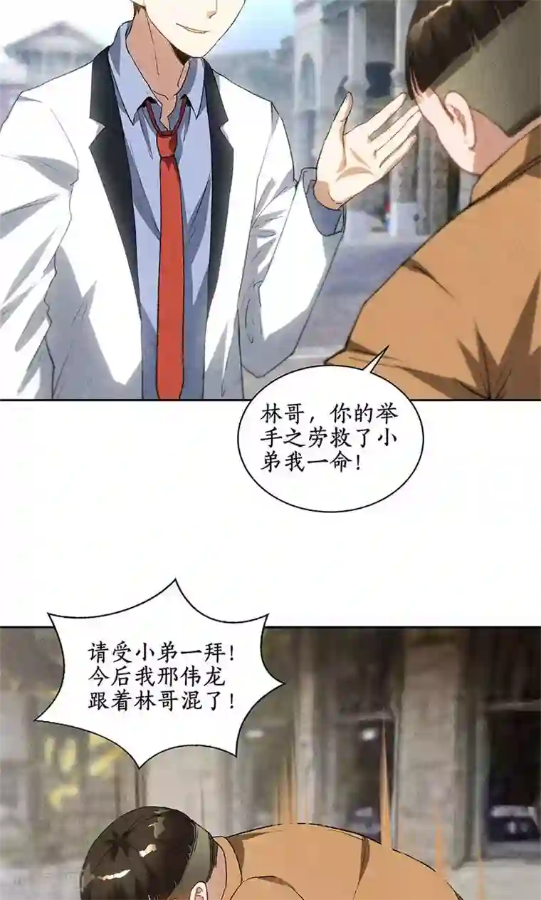 我本废柴第54话 对峙