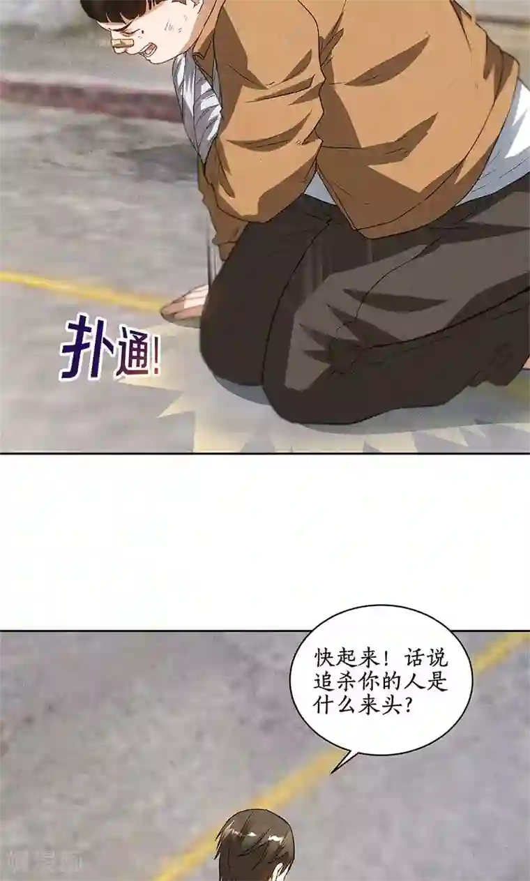 我本废柴第54话 对峙