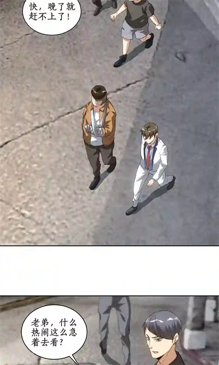 我本废柴第54话 对峙