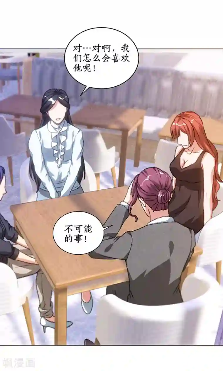 我本废柴第55话 紧急情况