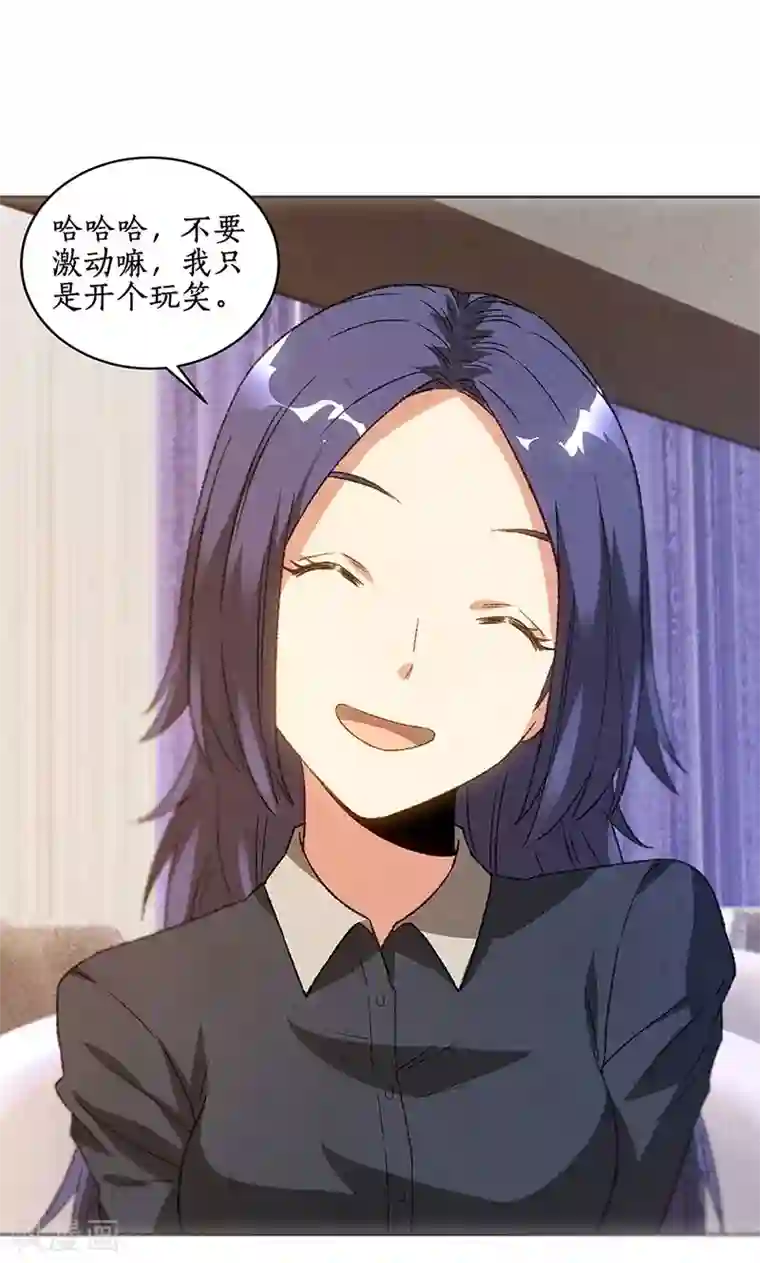 我本废柴第55话 紧急情况