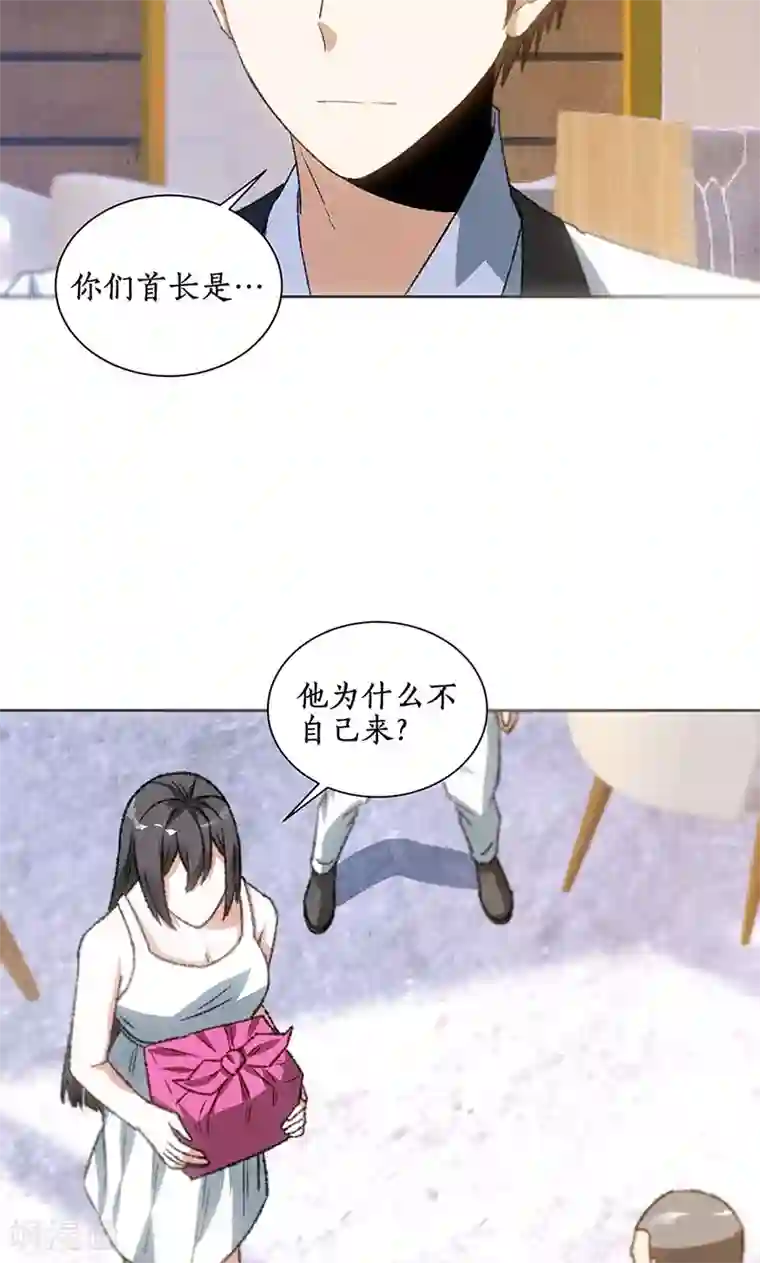 我本废柴第55话 紧急情况