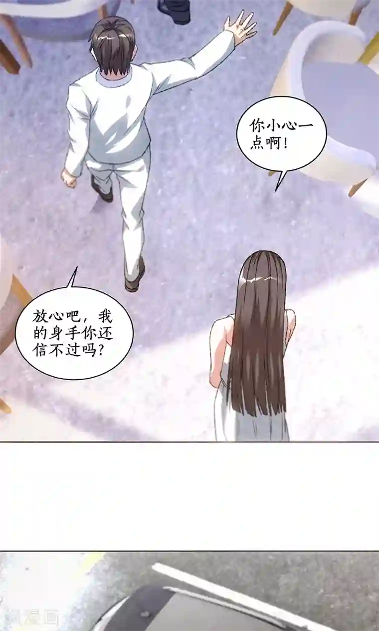 我本废柴第55话 紧急情况