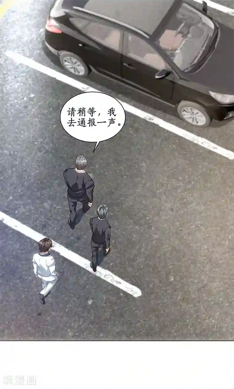 我本废柴第55话 紧急情况