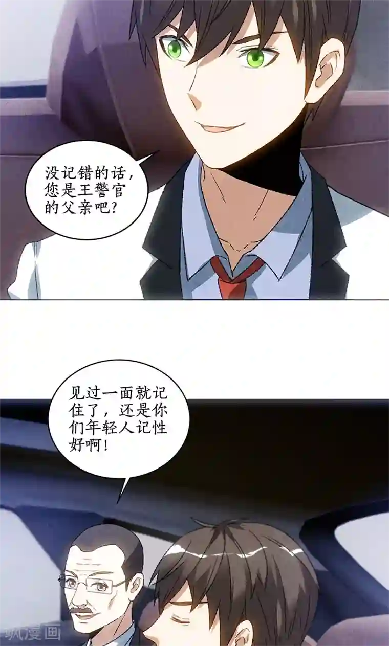 老师让我脱她乳罩摸她乳第55话 紧急情况