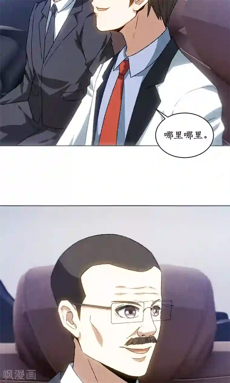 我本废柴第55话 紧急情况