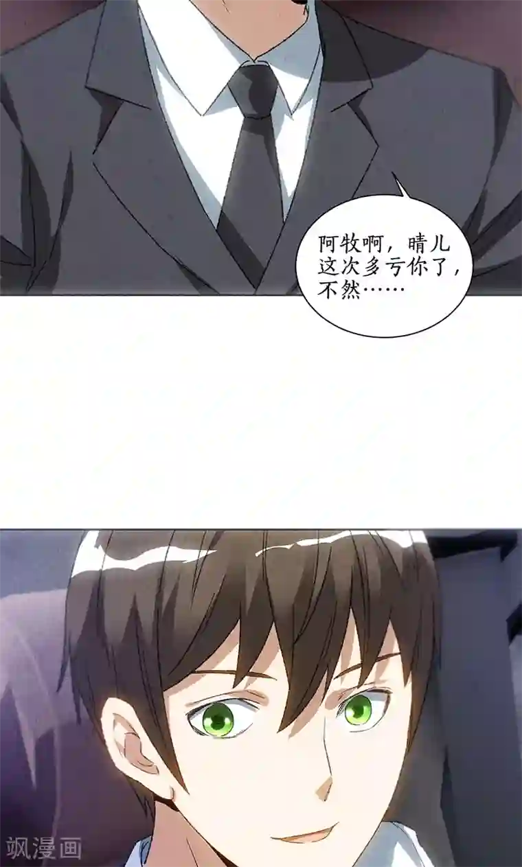 老师让我脱她乳罩摸她乳第55话 紧急情况