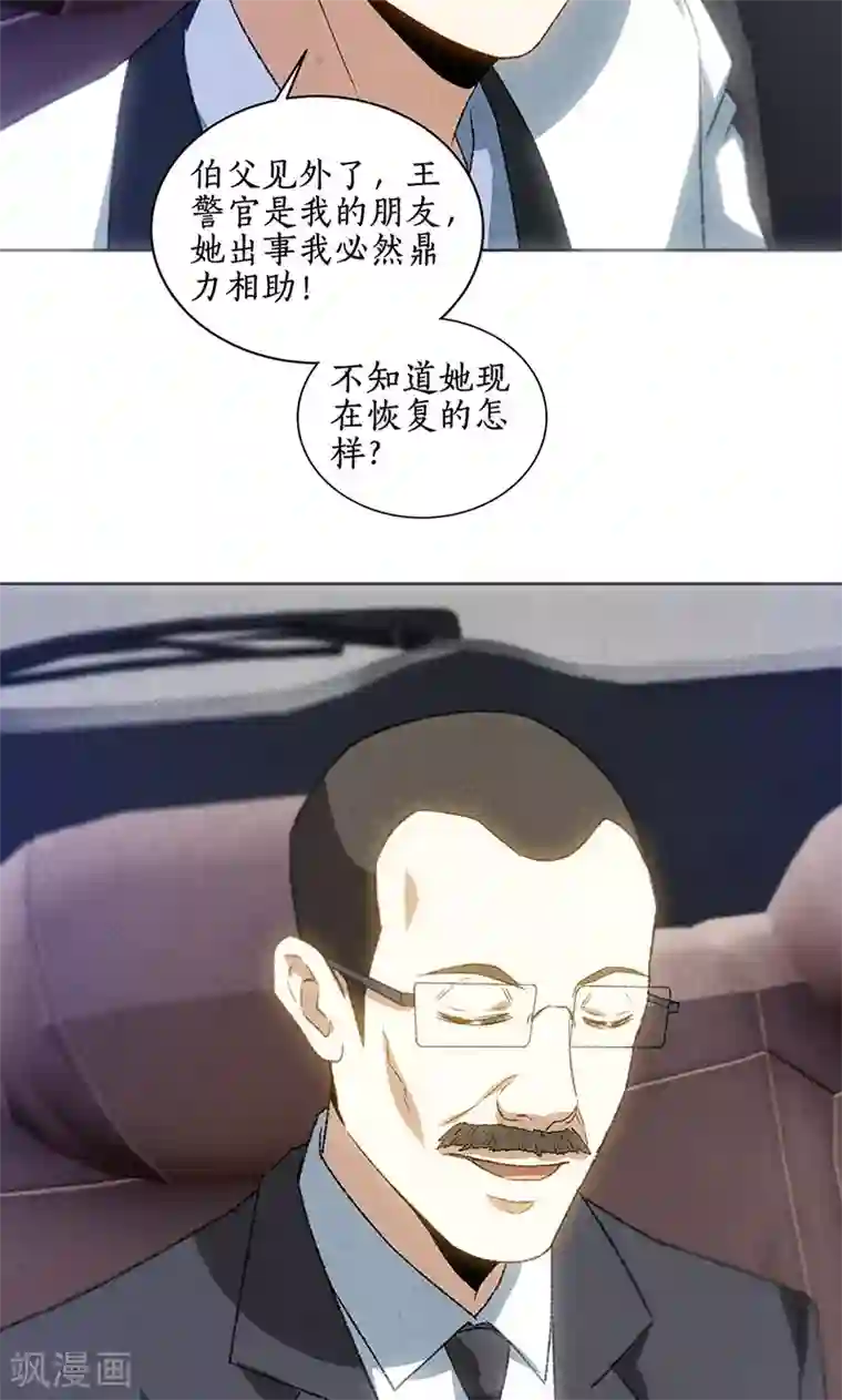 老师让我脱她乳罩摸她乳第55话 紧急情况