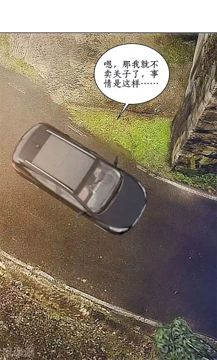 我本废柴第55话 紧急情况