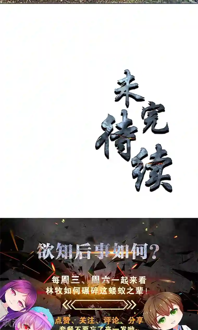 我本废柴第55话 紧急情况