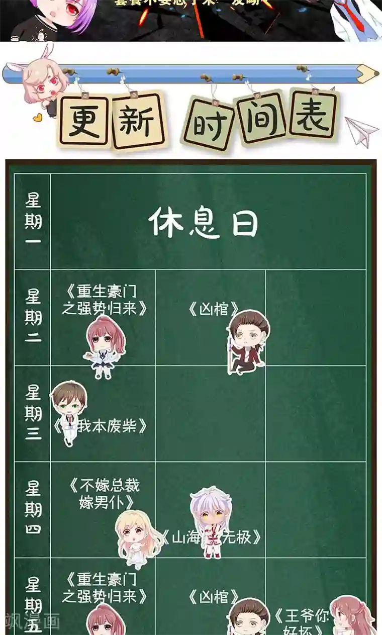 我本废柴第55话 紧急情况