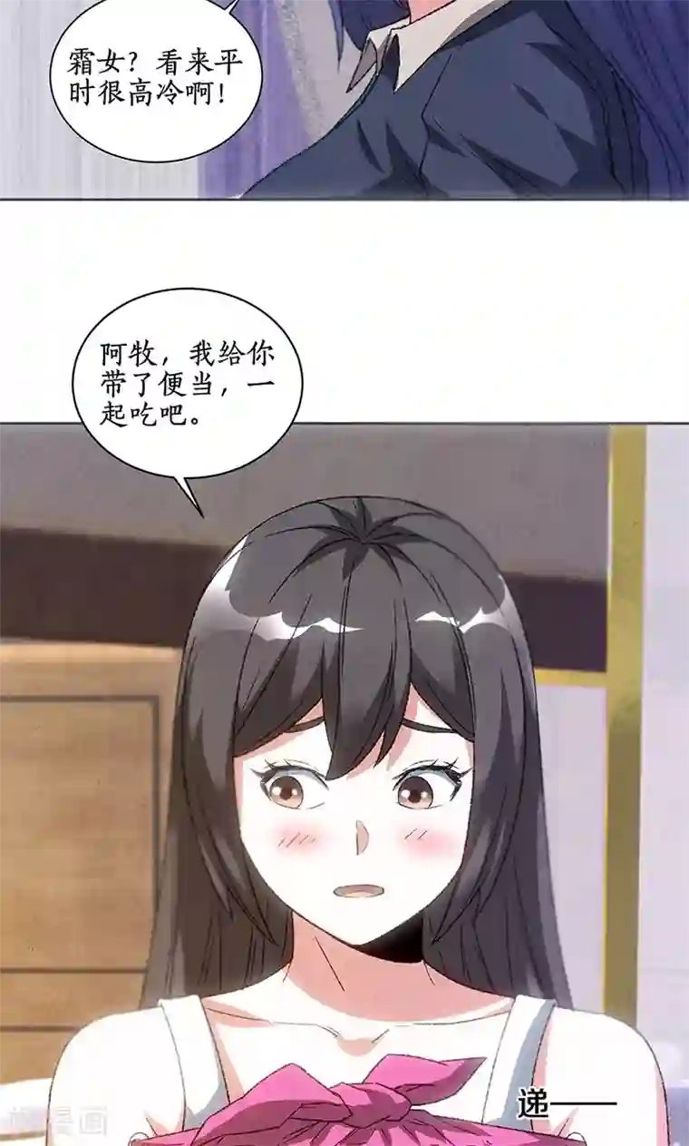 老师让我脱她乳罩摸她乳第55话 紧急情况