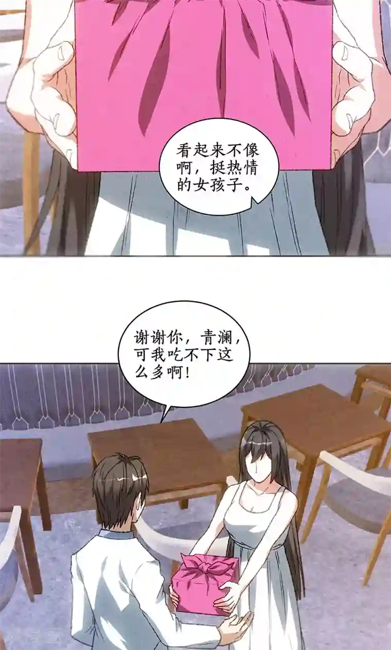 我本废柴第55话 紧急情况