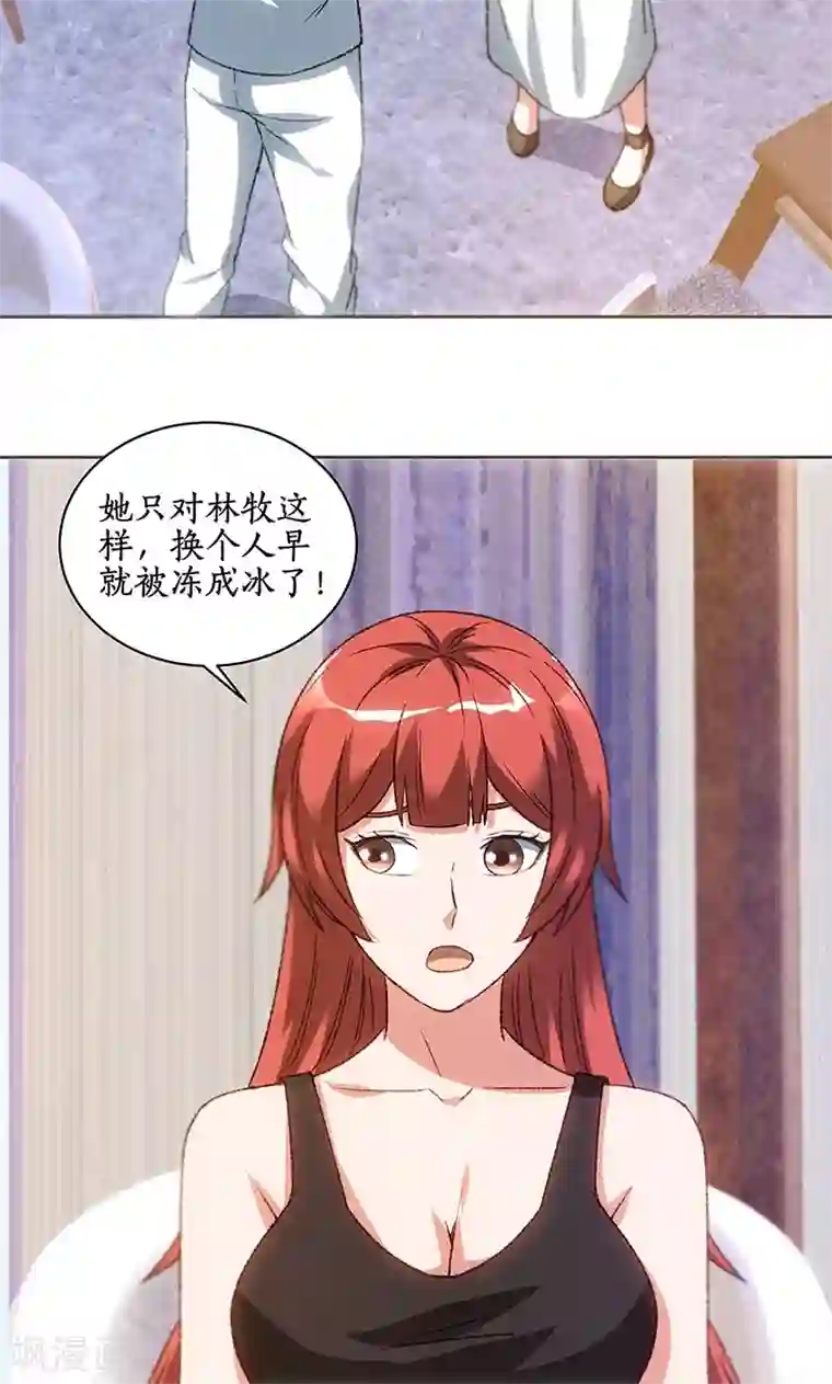 我本废柴第55话 紧急情况