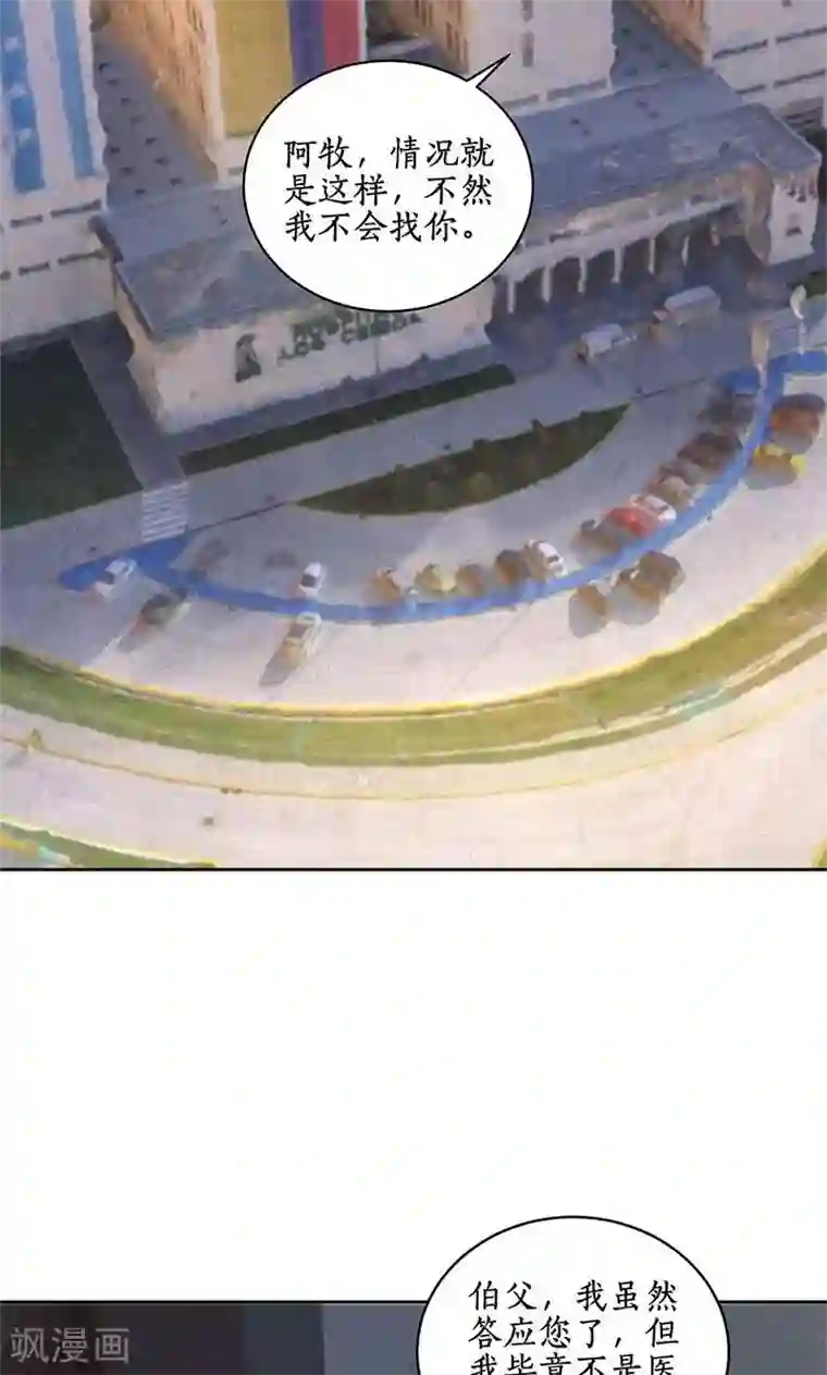 我本废柴第56话 老首长