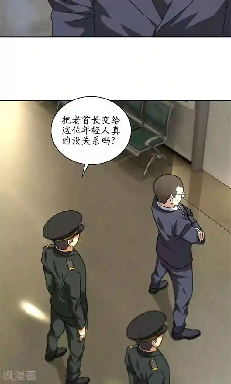 我本废柴第56话 老首长