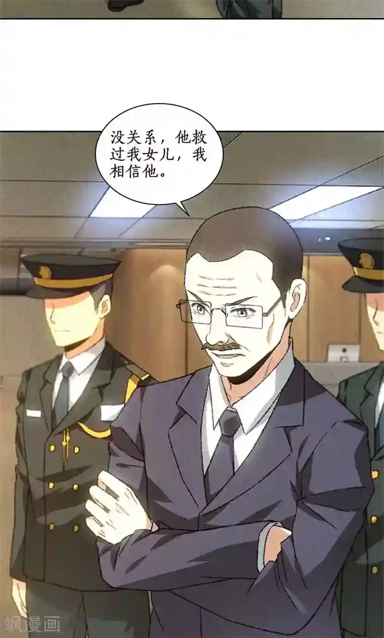 我本废柴第56话 老首长