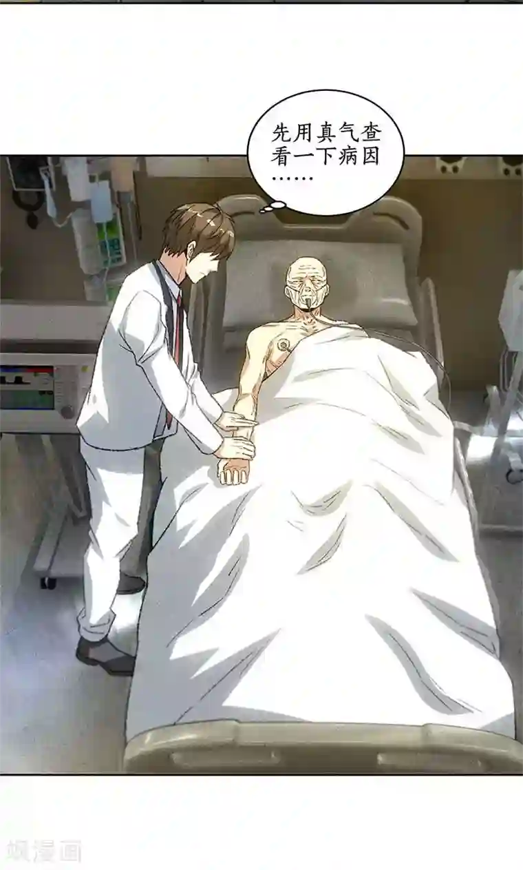 我本废柴第56话 老首长