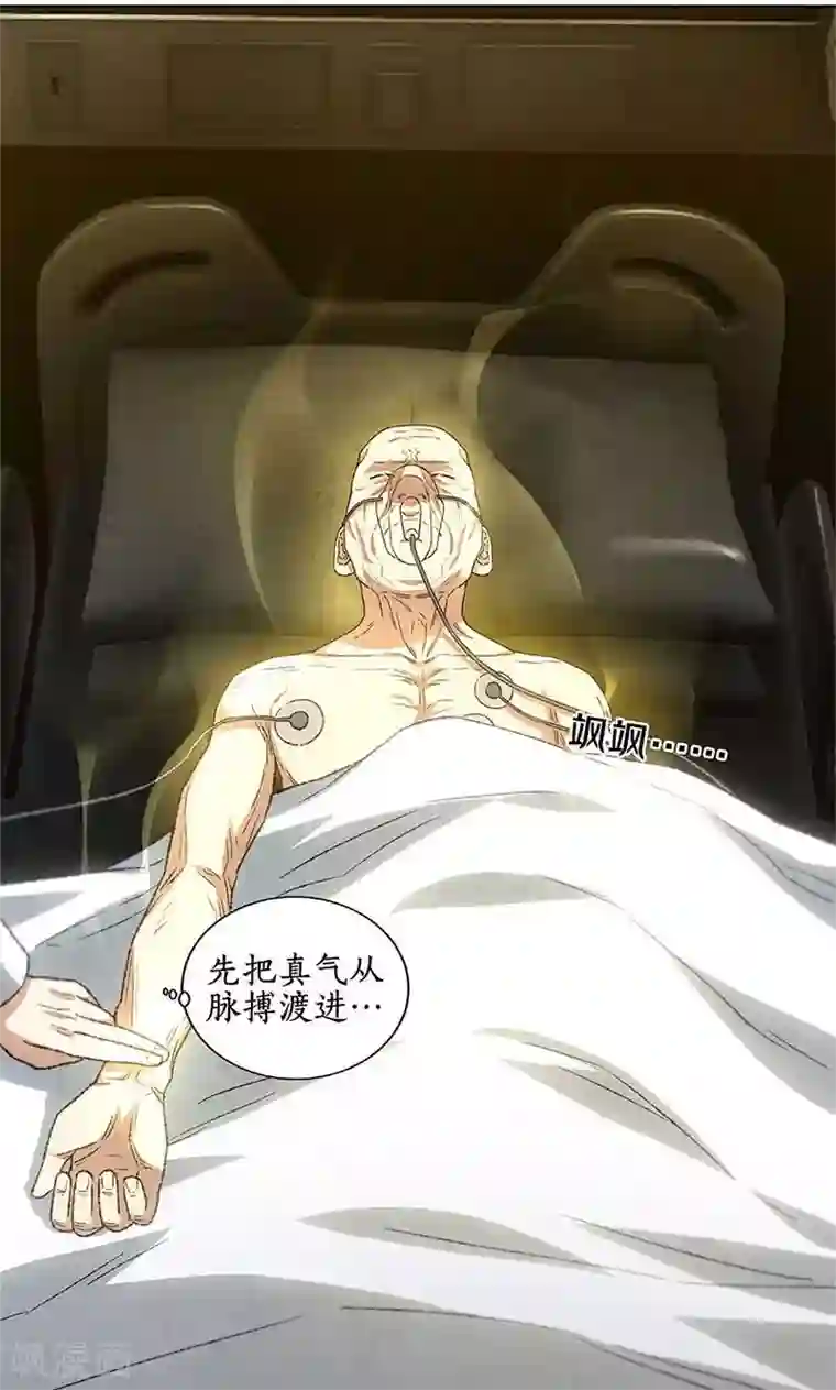 我本废柴第56话 老首长