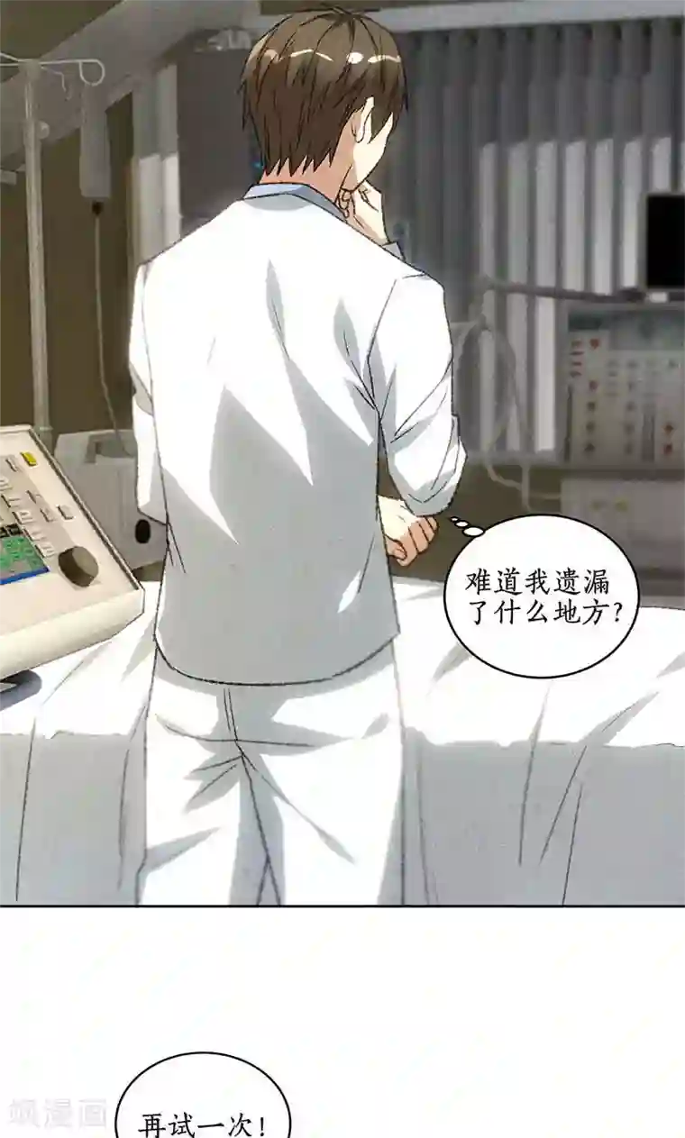 我本废柴第56话 老首长