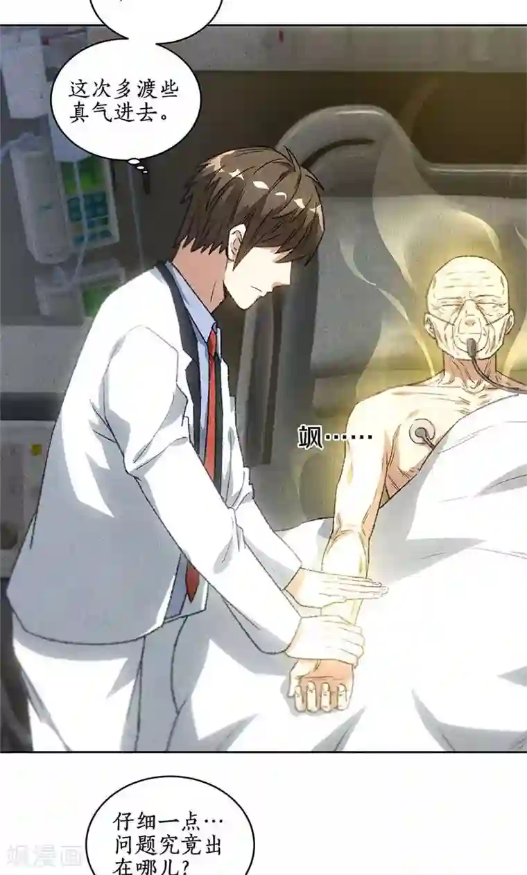 我本废柴第56话 老首长