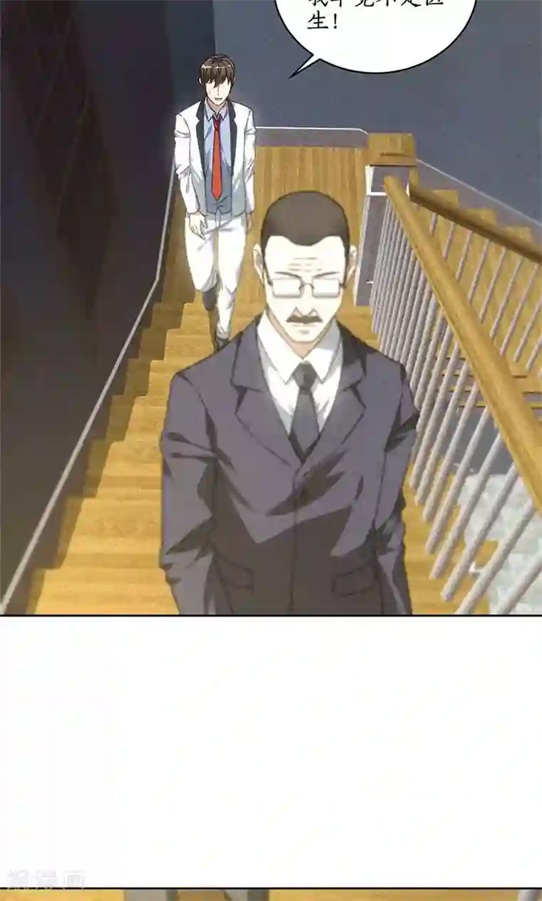 我本废柴第56话 老首长