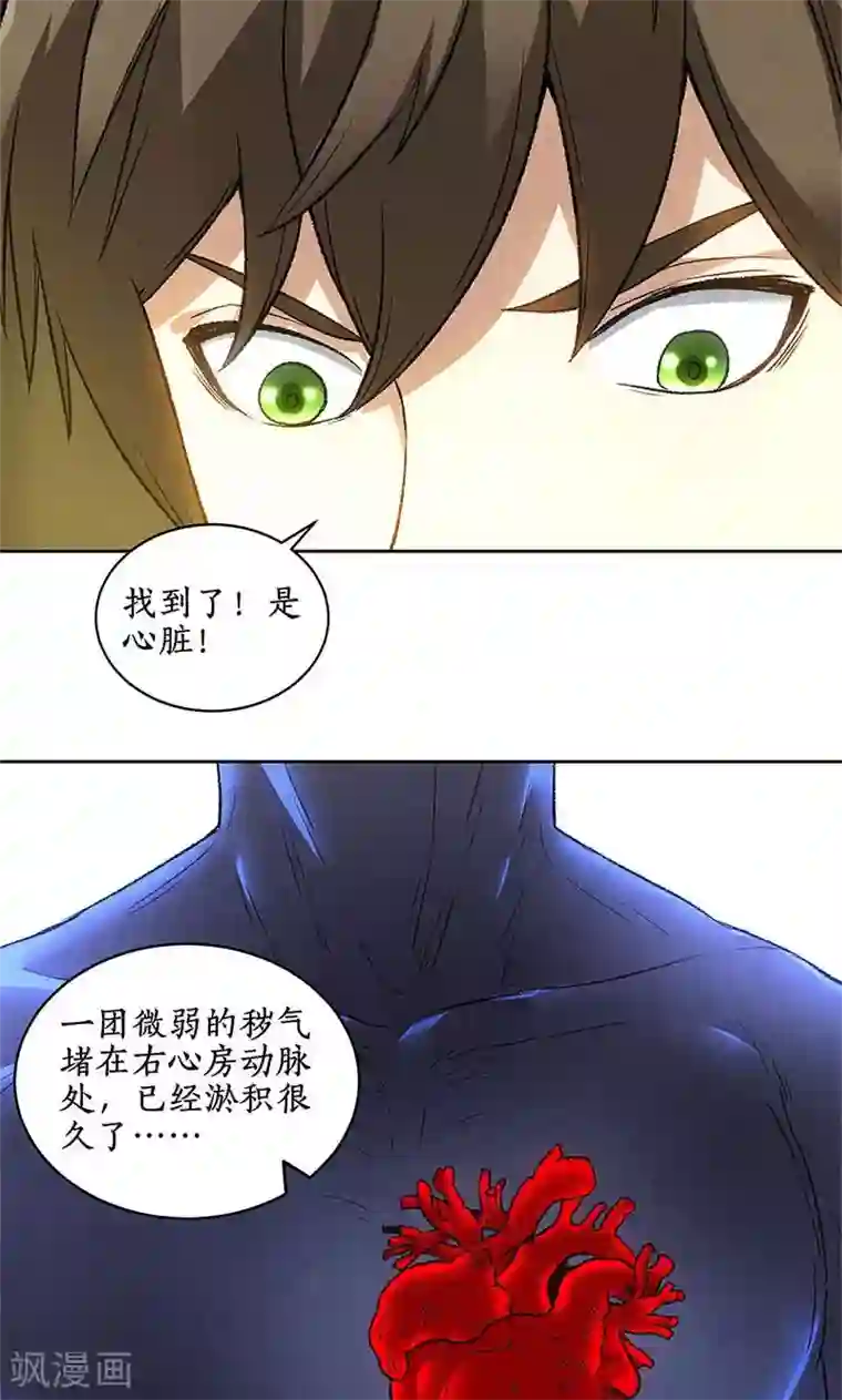 我本废柴第56话 老首长