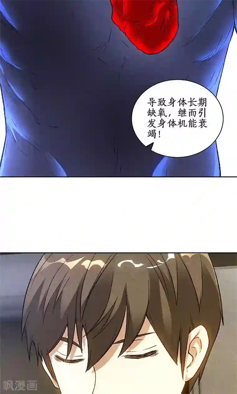 我本废柴第56话 老首长