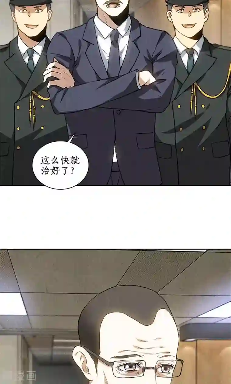 我本废柴第56话 老首长