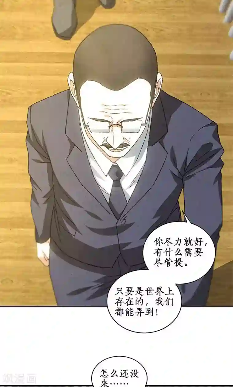 我本废柴第56话 老首长