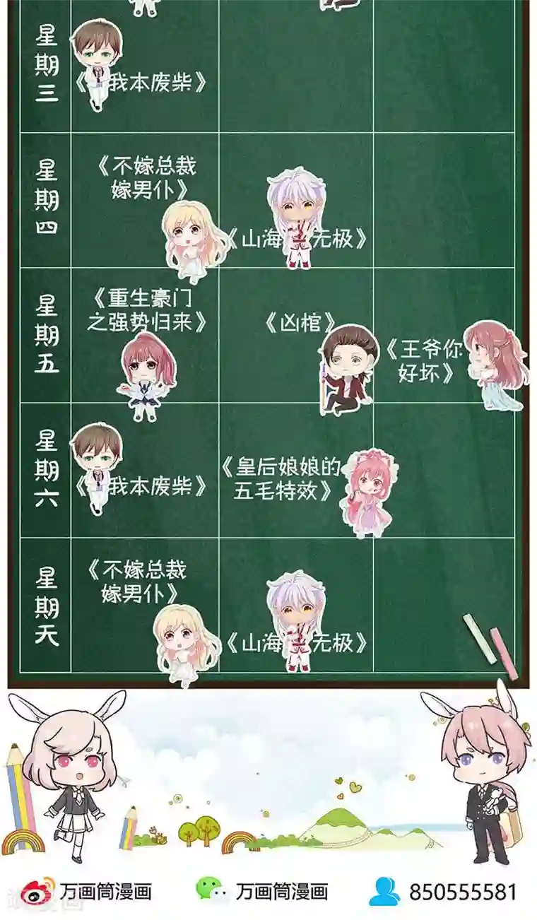 我本废柴第56话 老首长