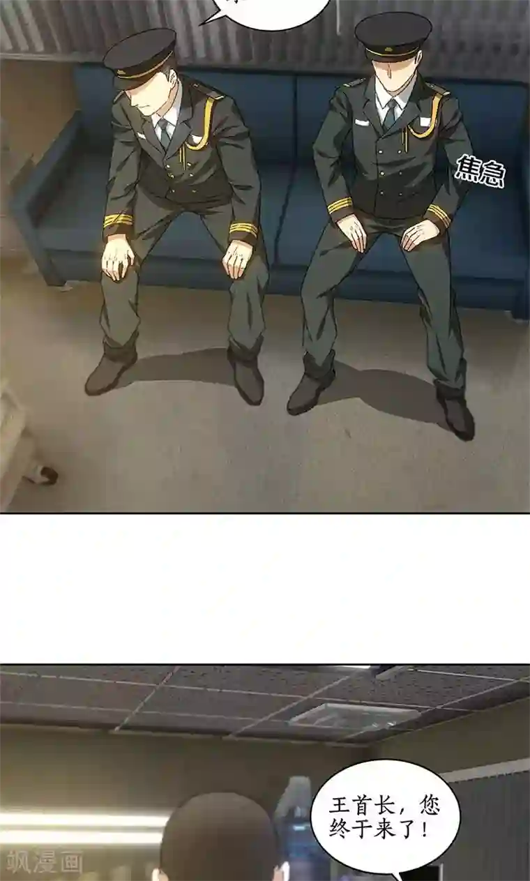 我本废柴第56话 老首长