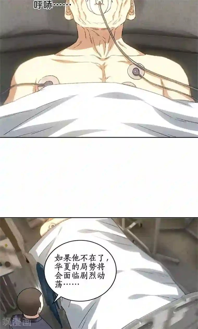 我本废柴第56话 老首长