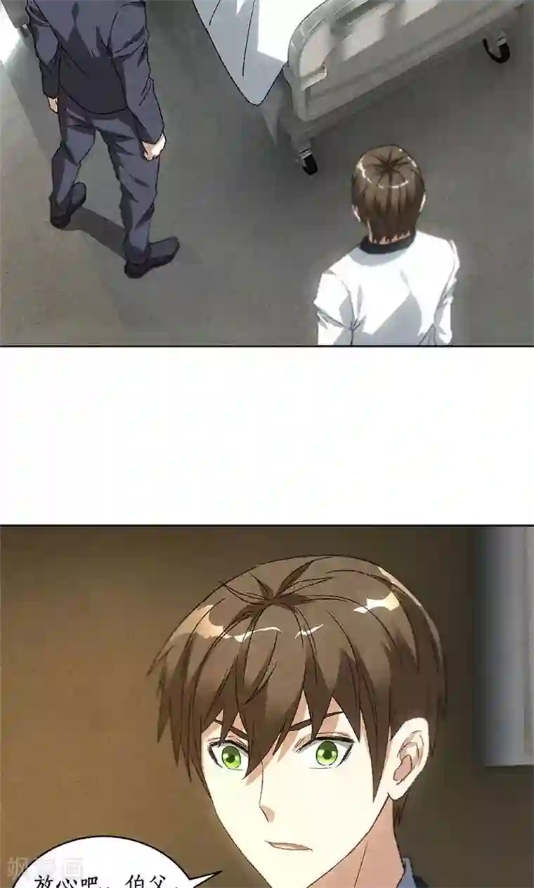 我本废柴第56话 老首长