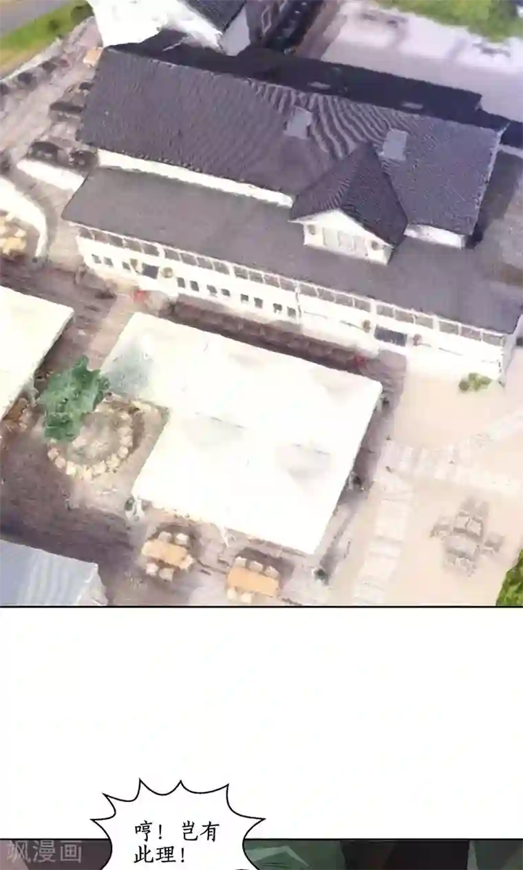 渔子溪黄金20秒是什么意思第57话 军部之邀