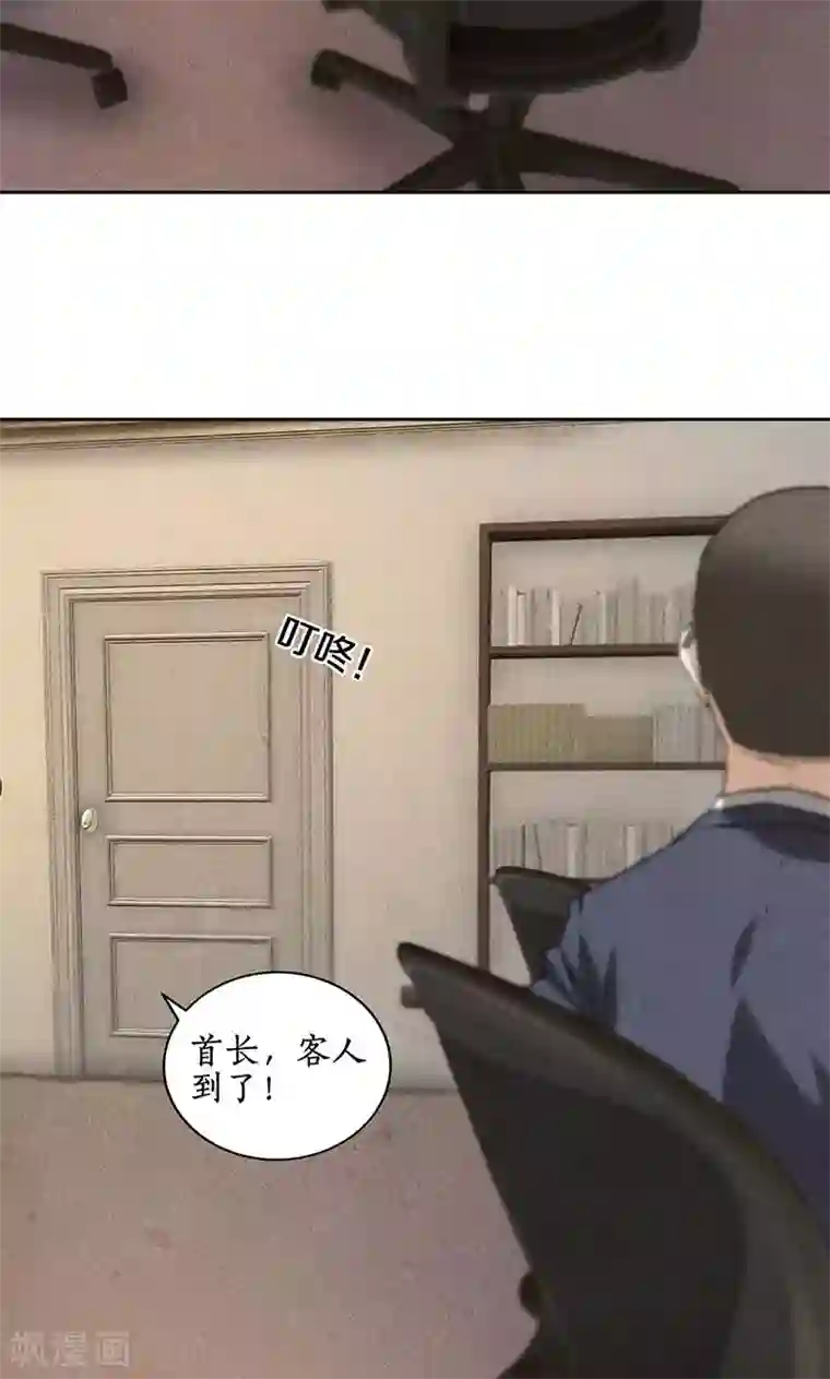 渔子溪黄金20秒是什么意思第57话 军部之邀